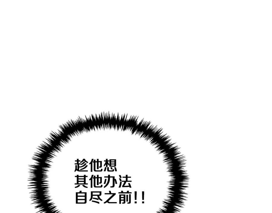 第75话 赶尽杀绝71