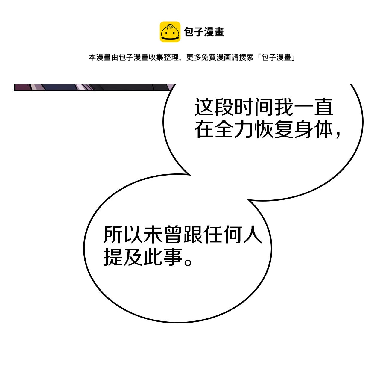 第150话 围攻天魔神教80