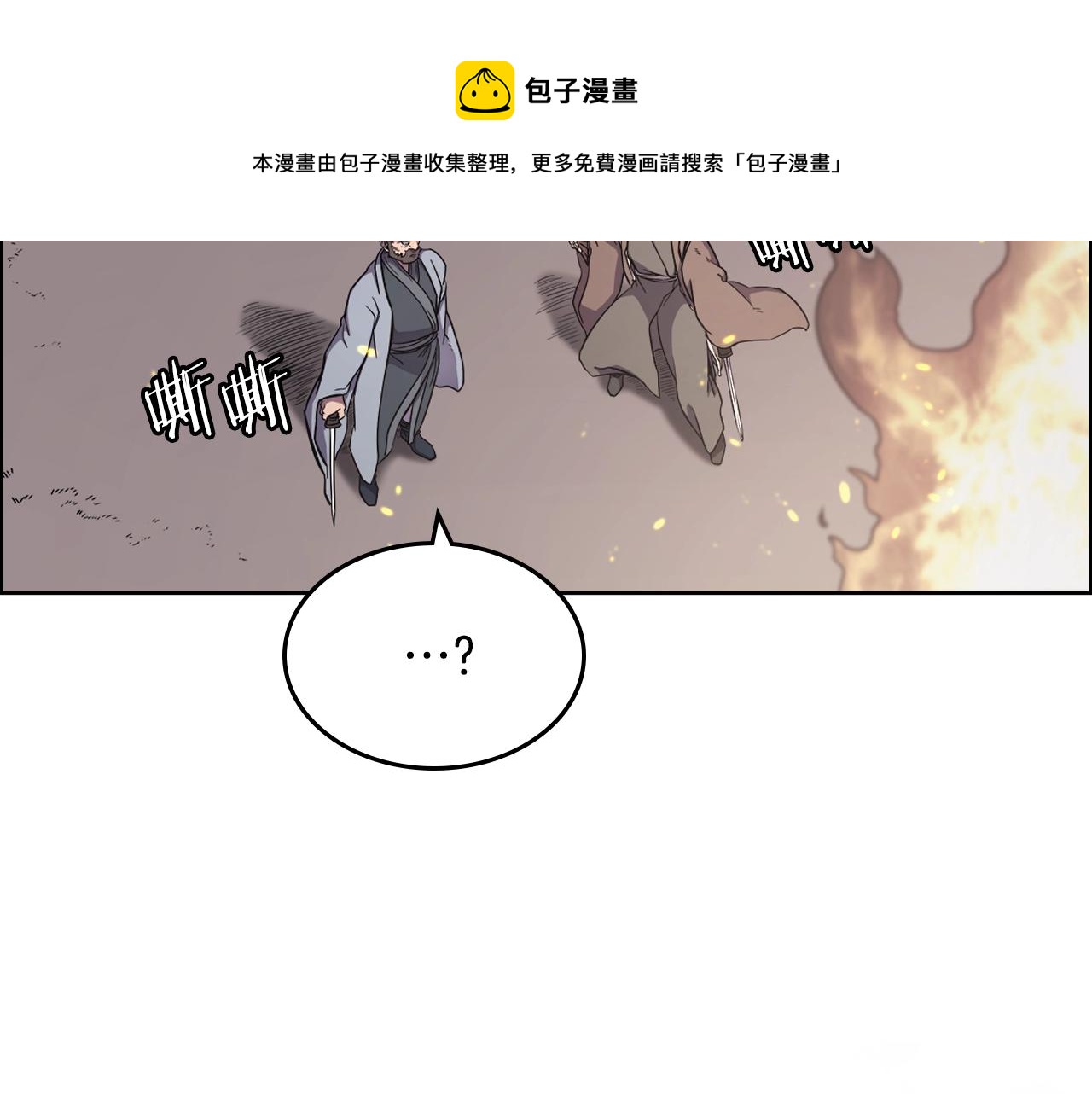 第140话 天魔伏龙36