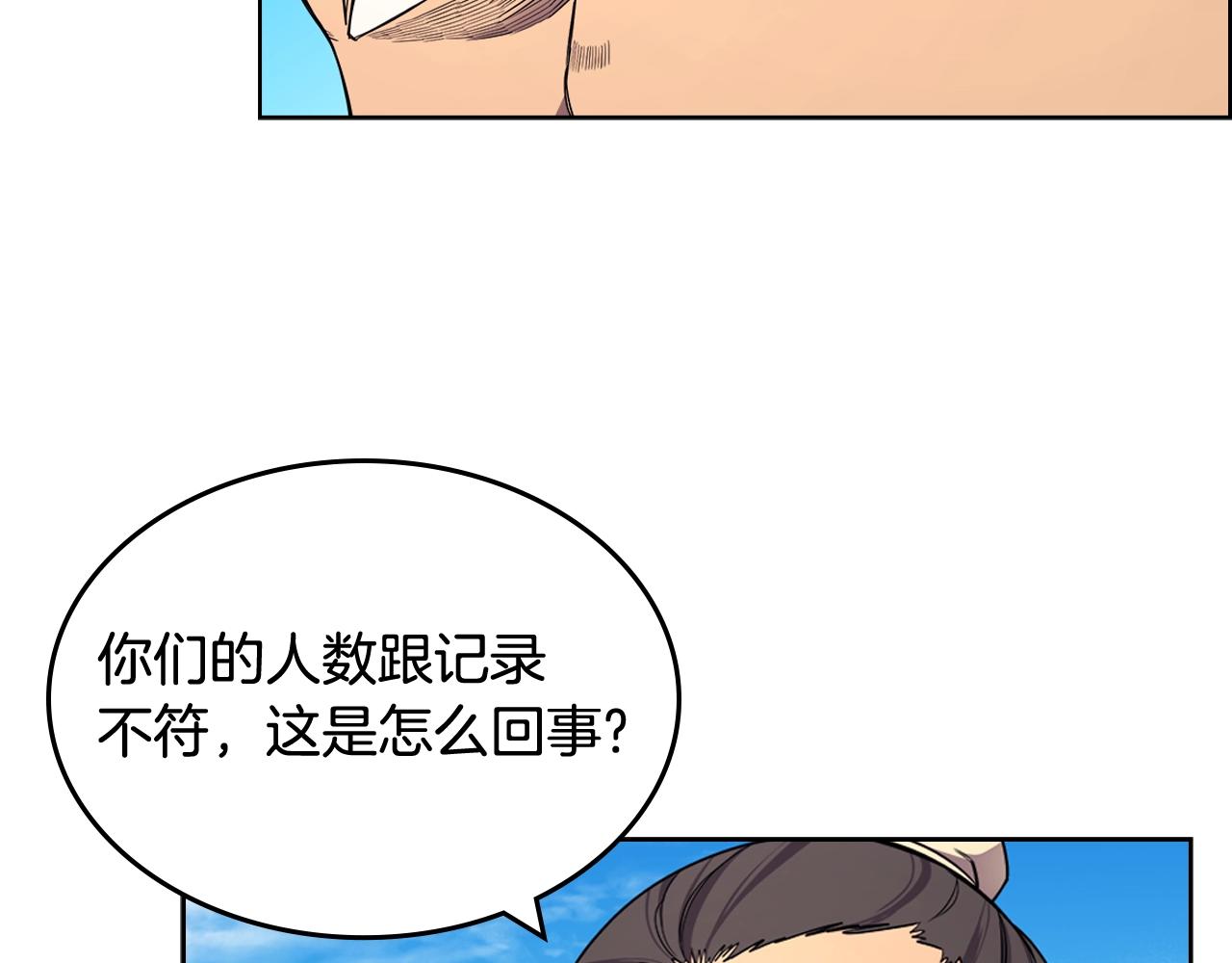 第123话 过五门关64