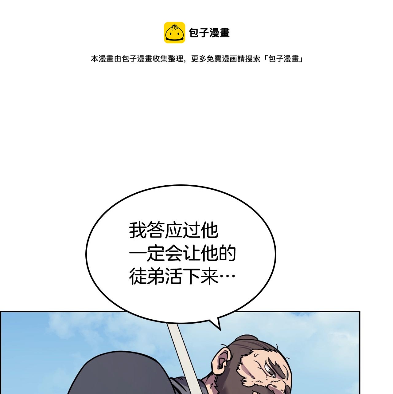 第133话 另有隐情88