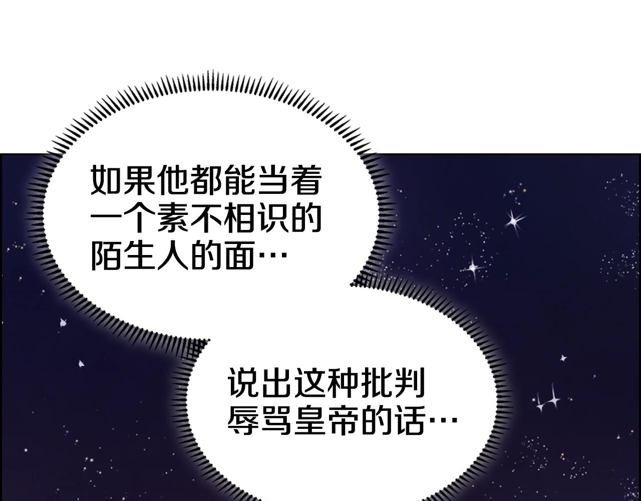 第121话 四海镖局74