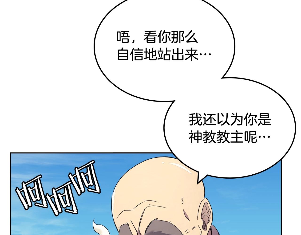 第116话 天地挥思76