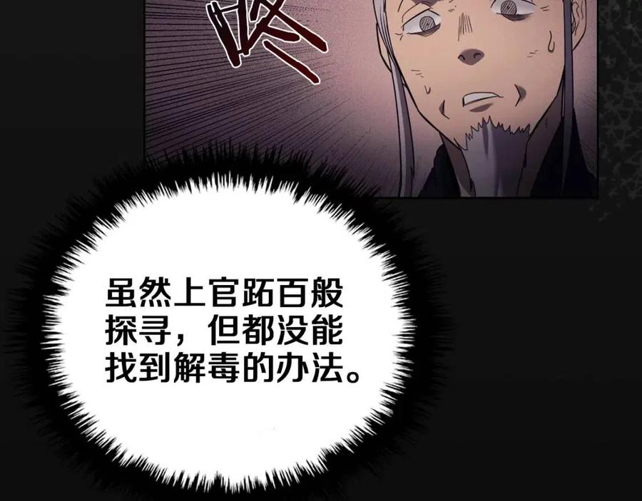 第87话 毒发139