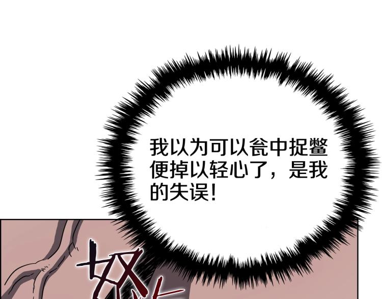 第48话 心机之战93