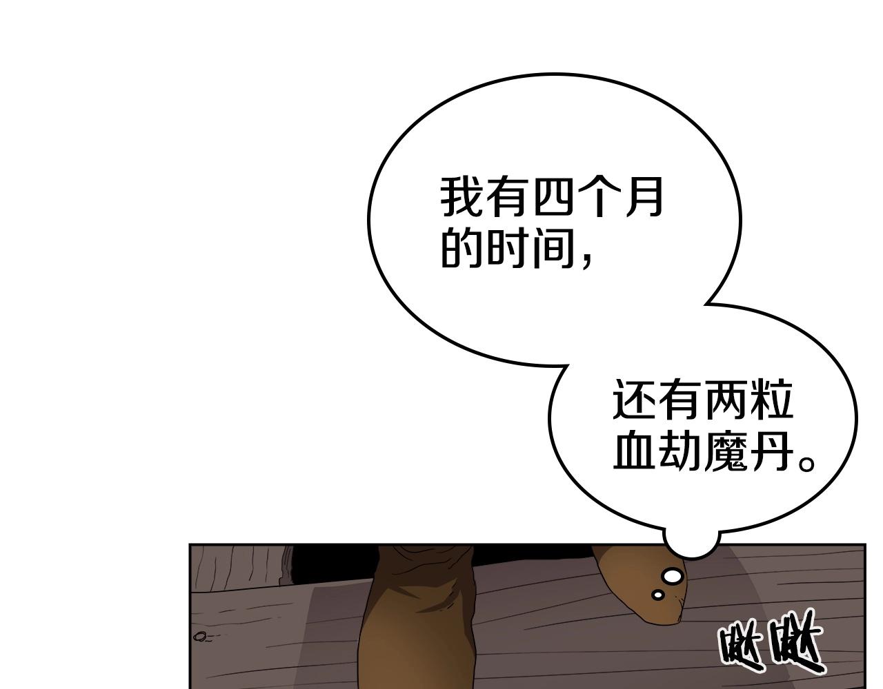 第56话 硬核修炼21