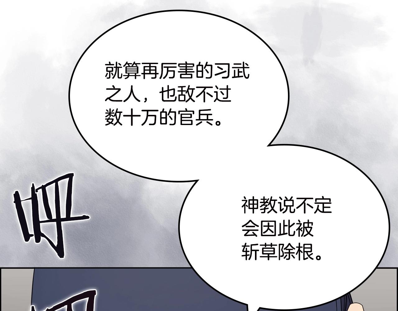 第117话 线索浮现91