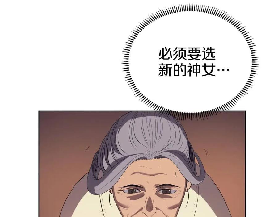 第81话 传承之火66