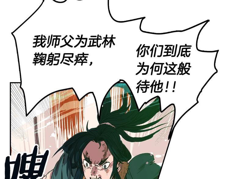 第1话 围剿67