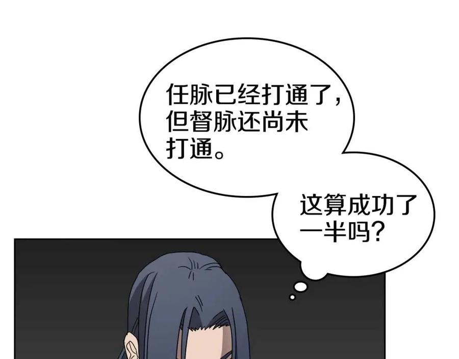 第58话 脱胎换骨！26
