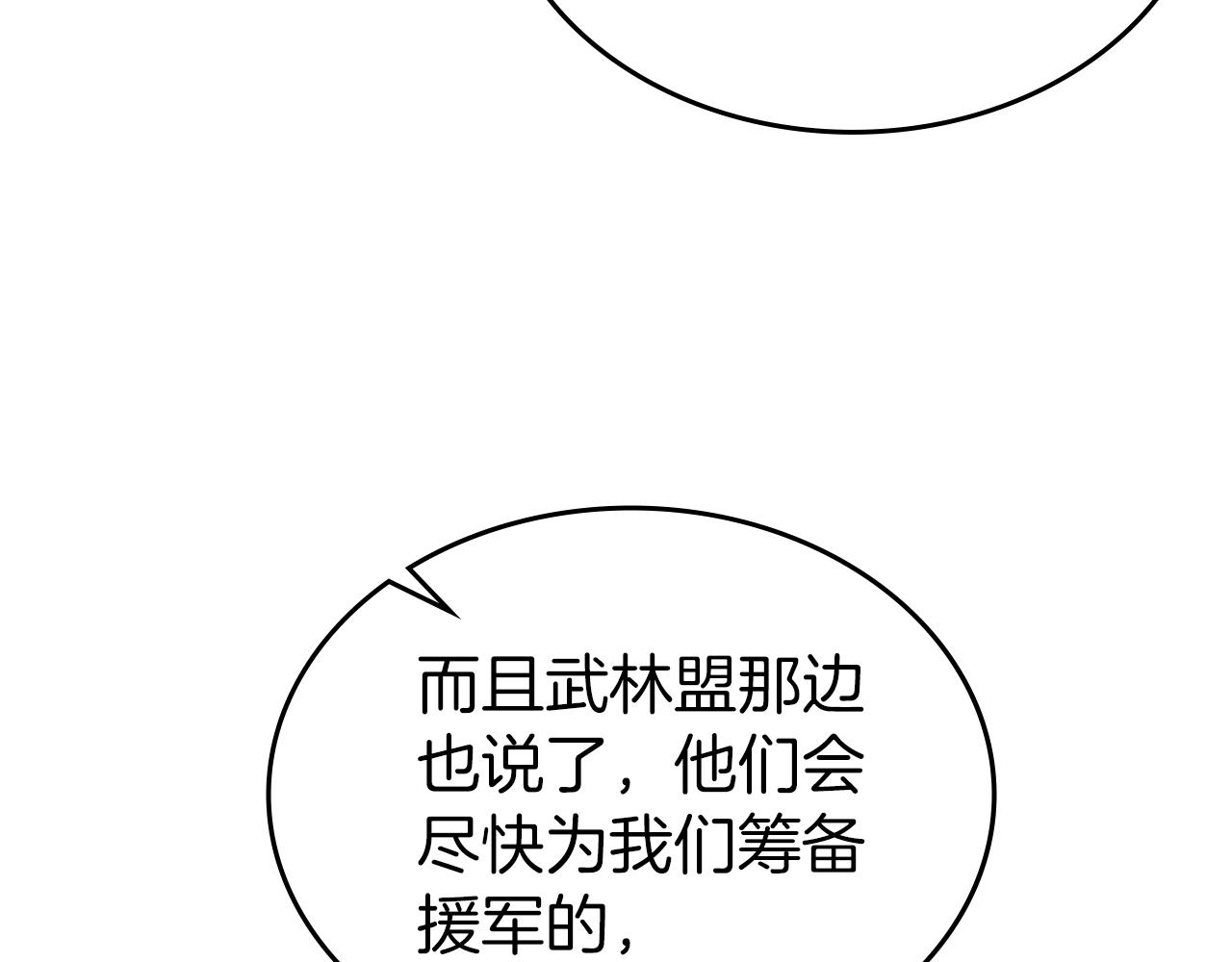第4话 十剑手25