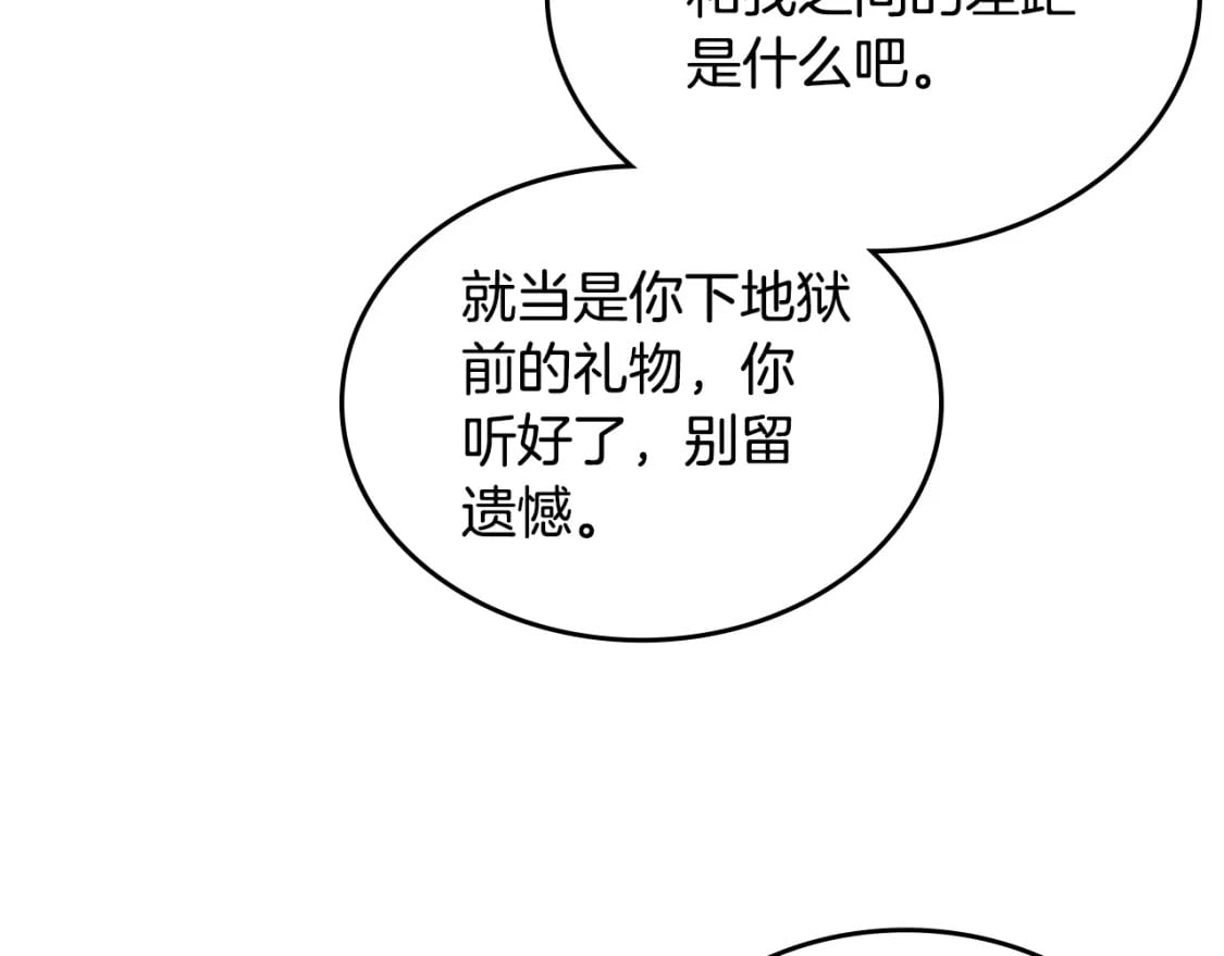 第41话 最后的挣扎80