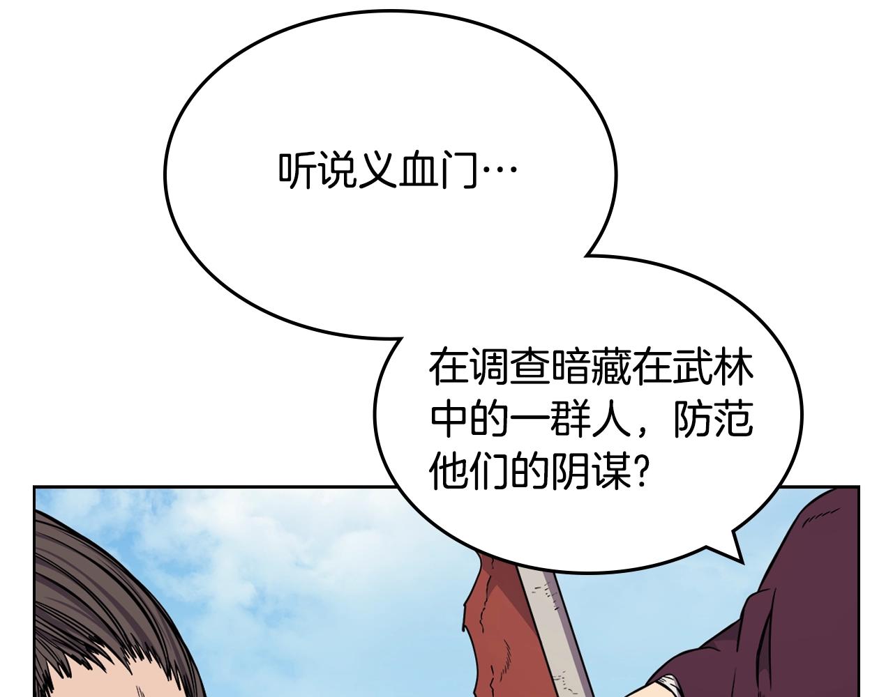 第135话 他的眼神73