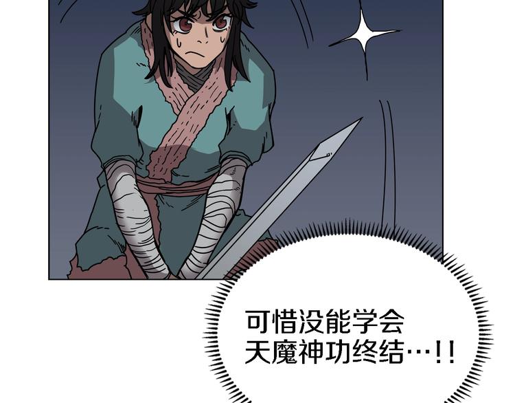 第31话 浅魔一队登场！29