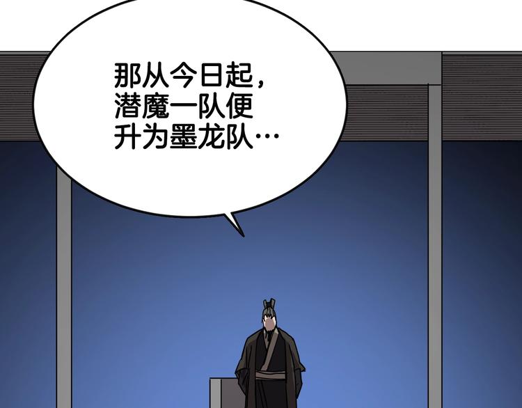 第40话 魔教精锐墨龙队！17