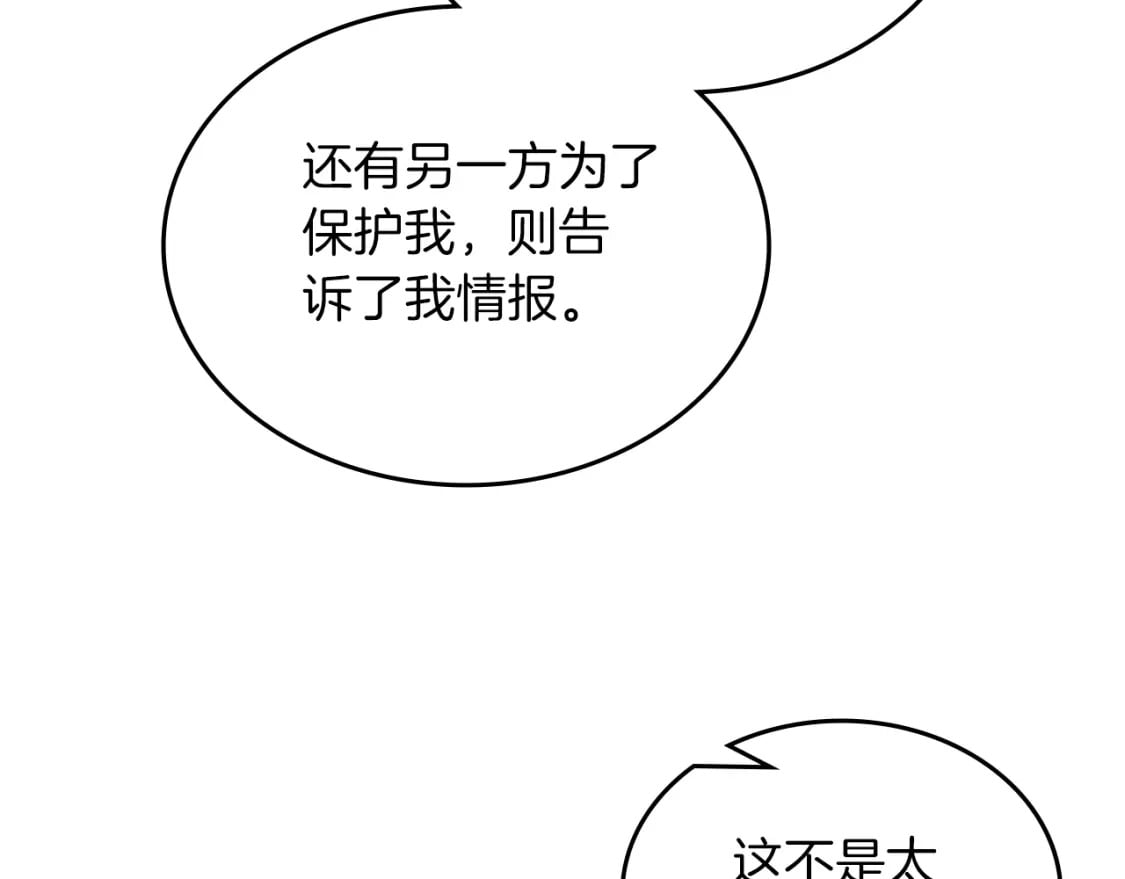 第49话 坚持110