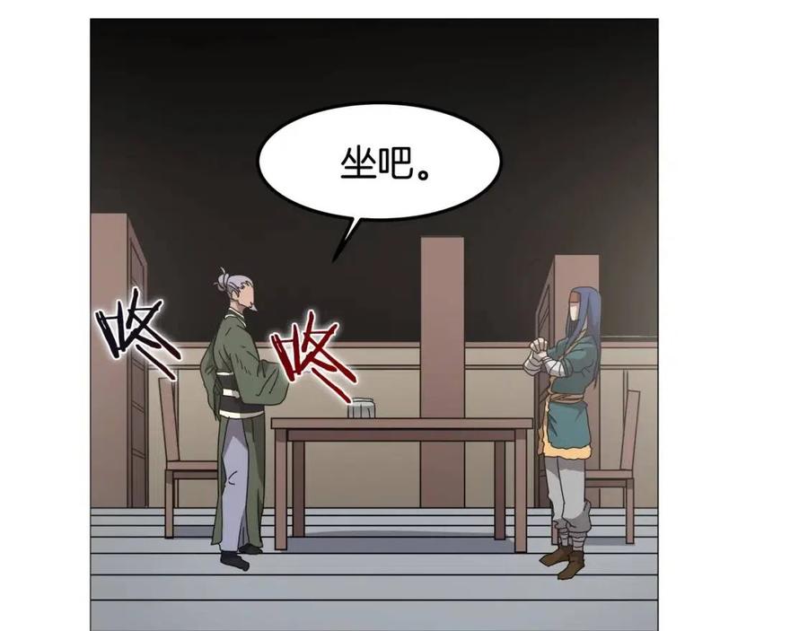 第43话 竟敢呲牙？106