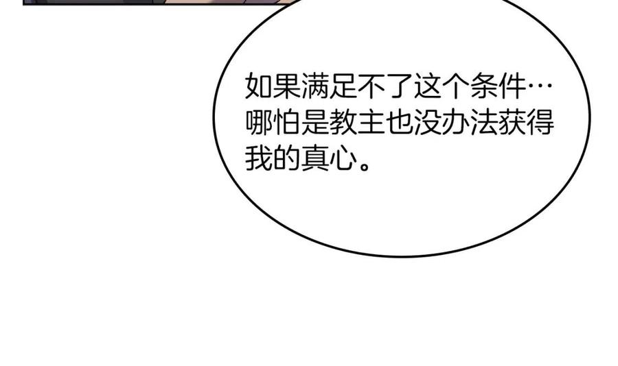 第92话 相同的问题67