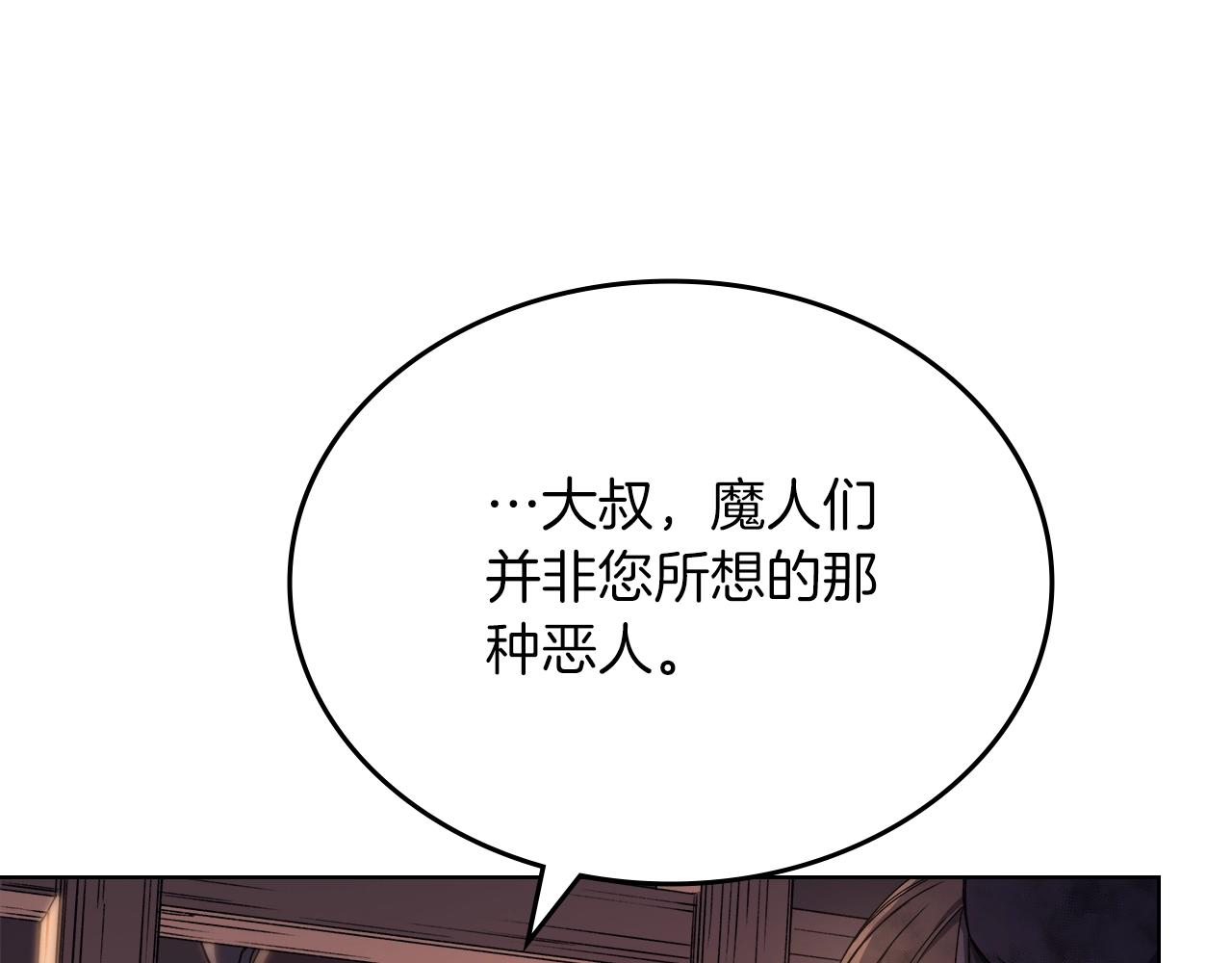 第33话 动摇的信念59