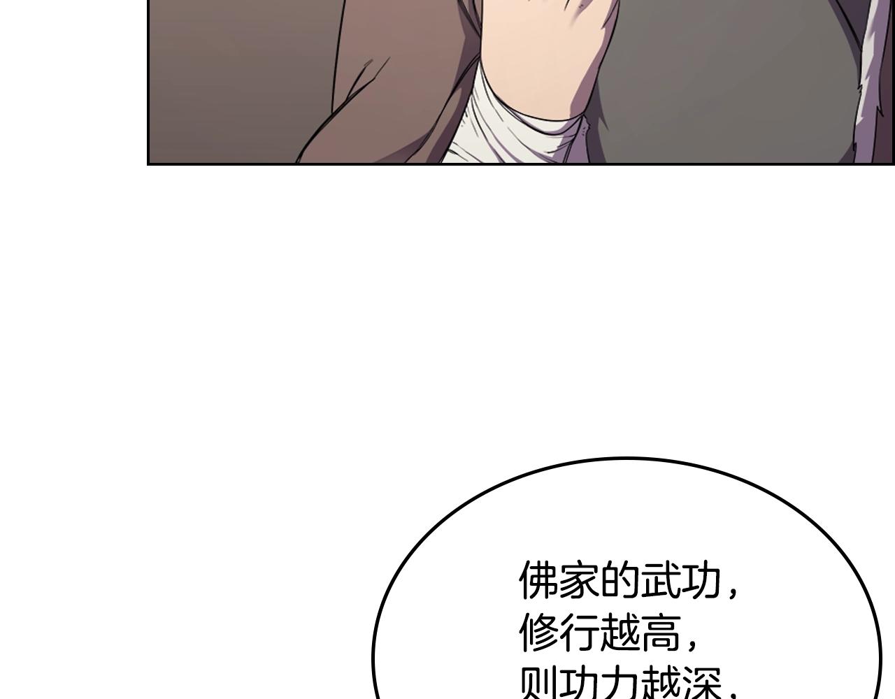 第144话 再现入神境98