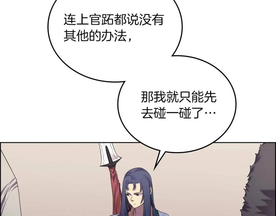 第90话 日月神塔30