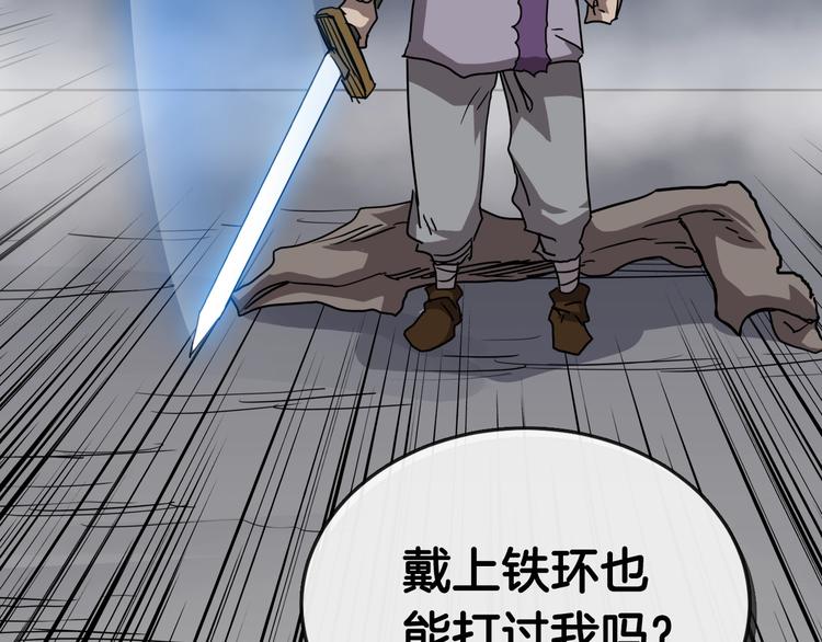 第39话 魔神冲天52