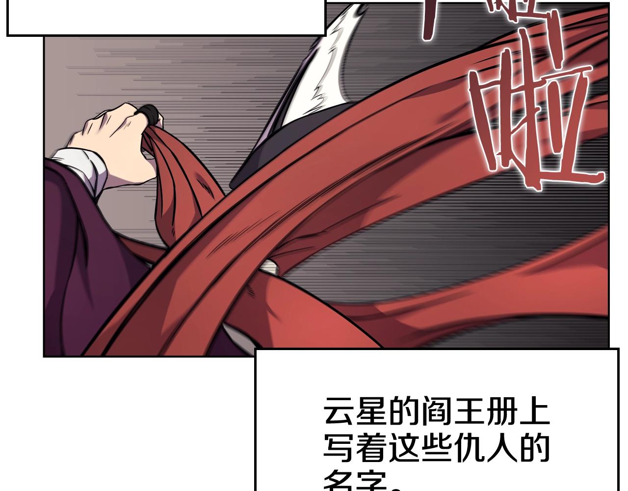 第132话 仇人相见77