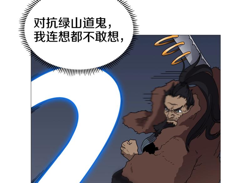 第34话 巨龙冲天！杀招已成！46
