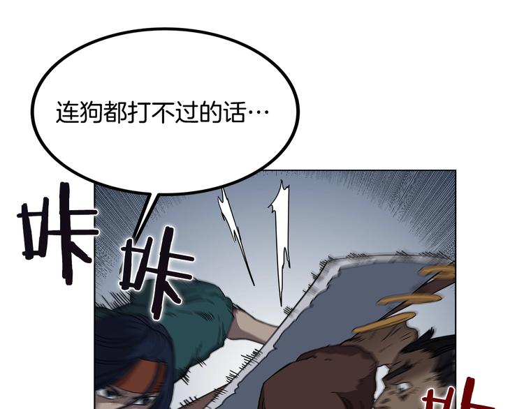 第32话 巨魔级的对手37