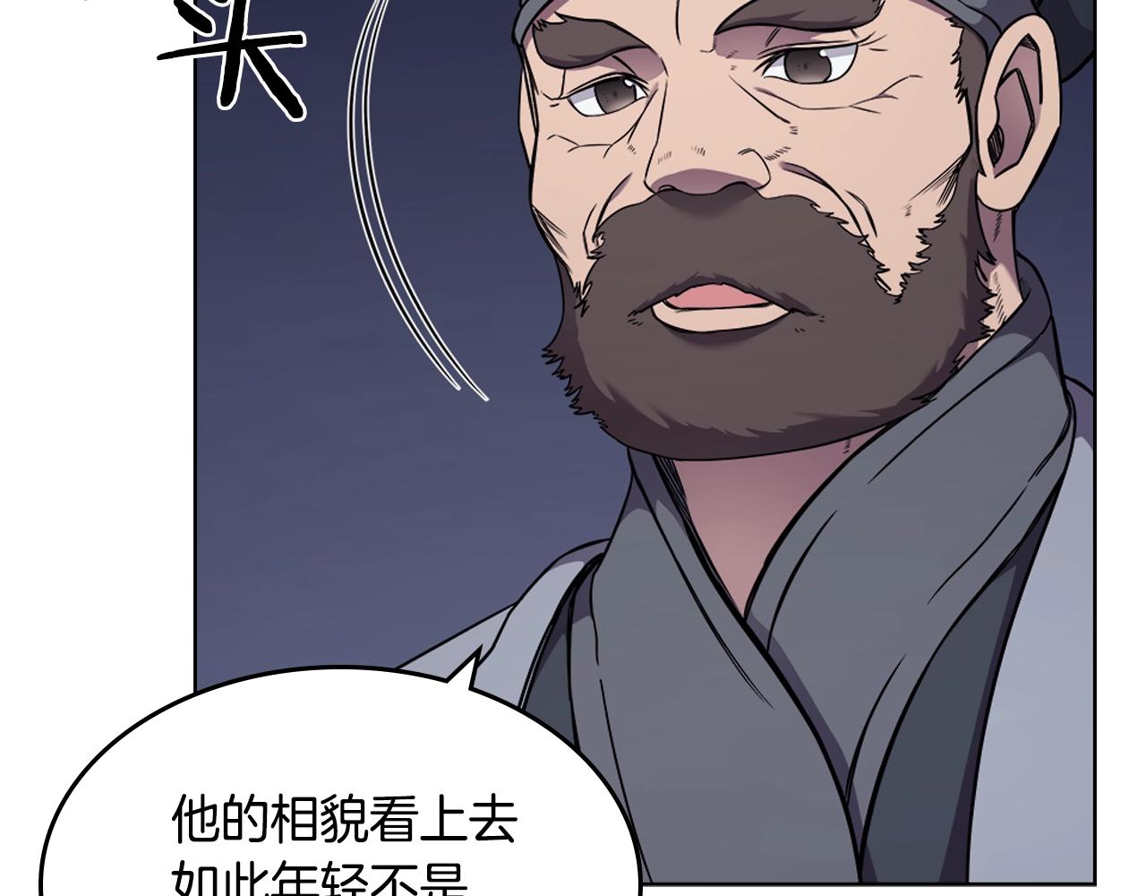 第138话 巨匠的威严34