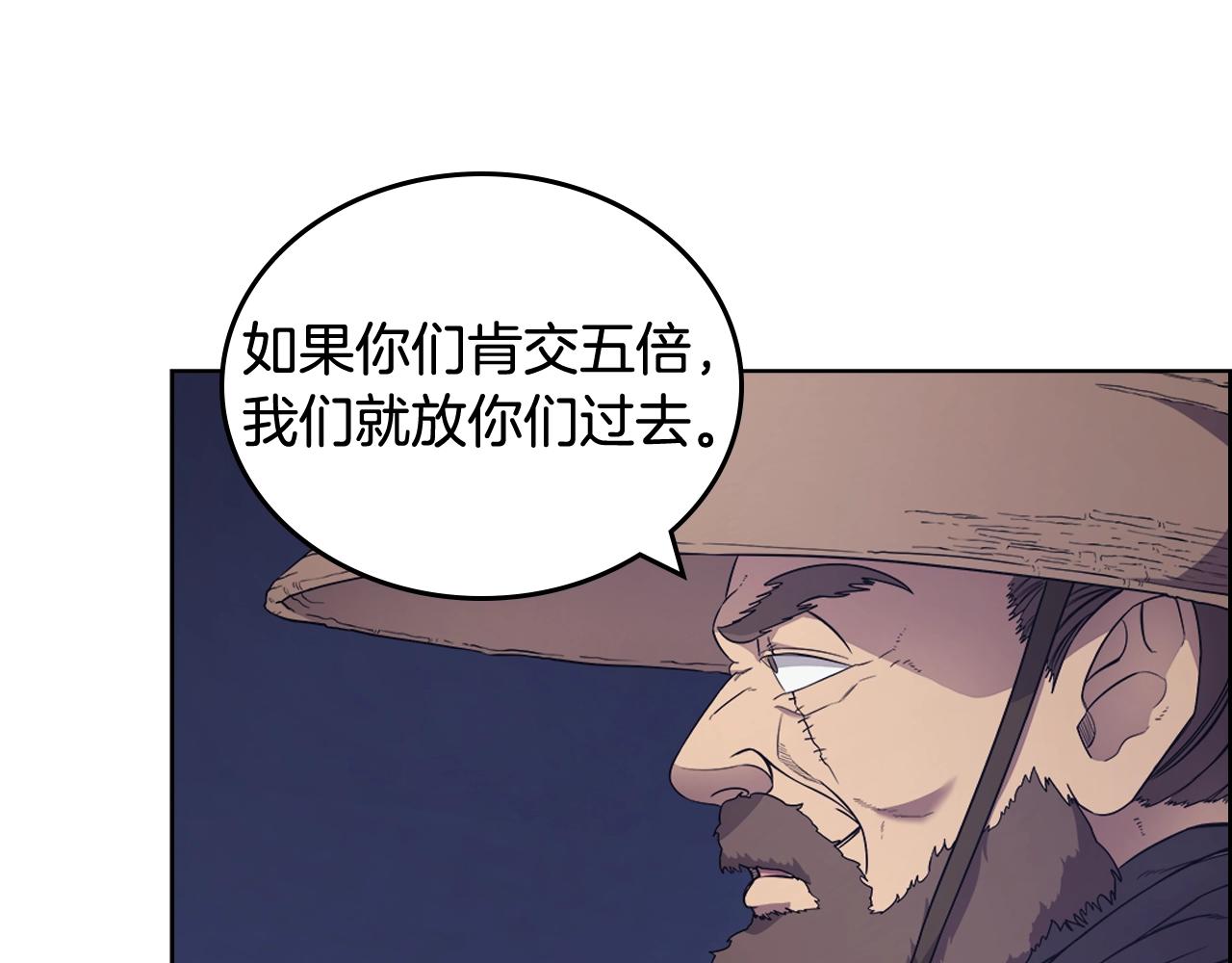 第121话 四海镖局127
