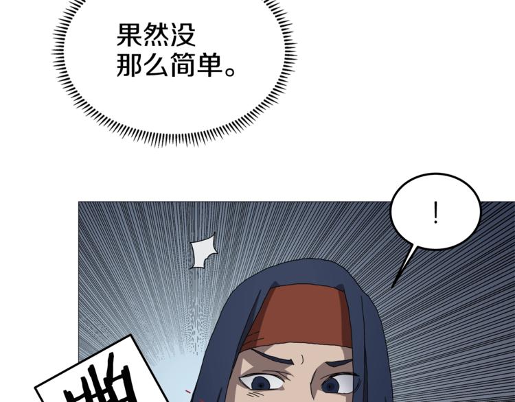第38话 出来！我要挑战你76