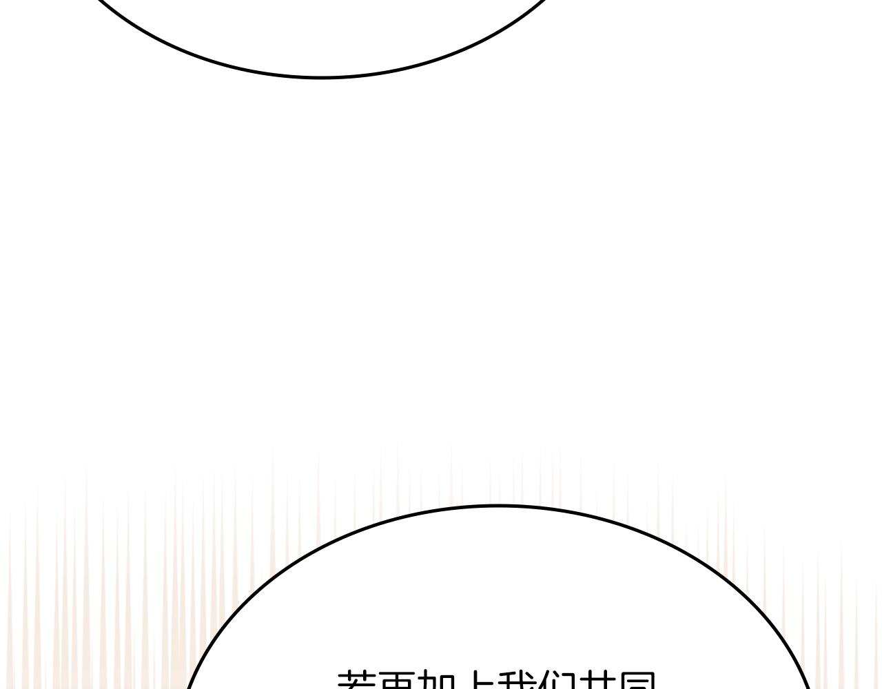 第33话 动摇的信念149