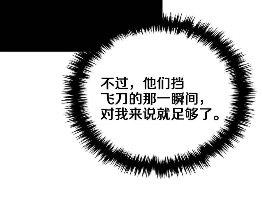 第75话 赶尽杀绝29