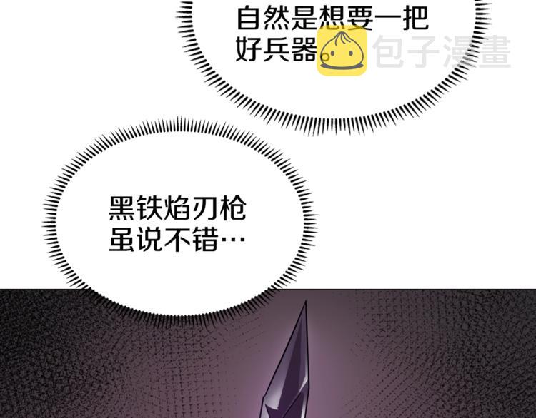第40话 魔教精锐墨龙队！59