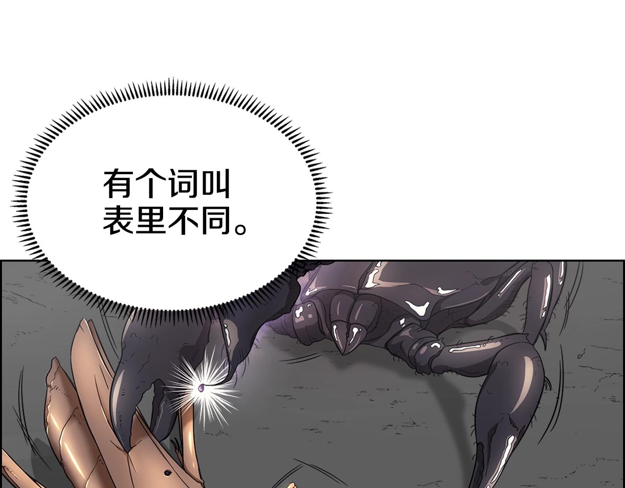 第108话 生死棋局73