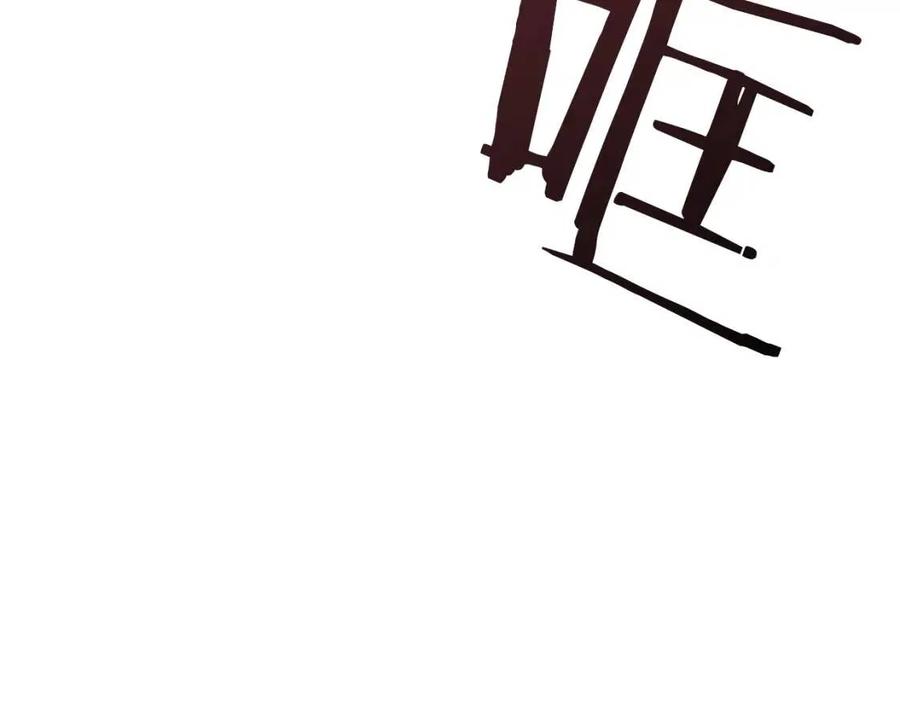 第63话 绝不留你性命！134
