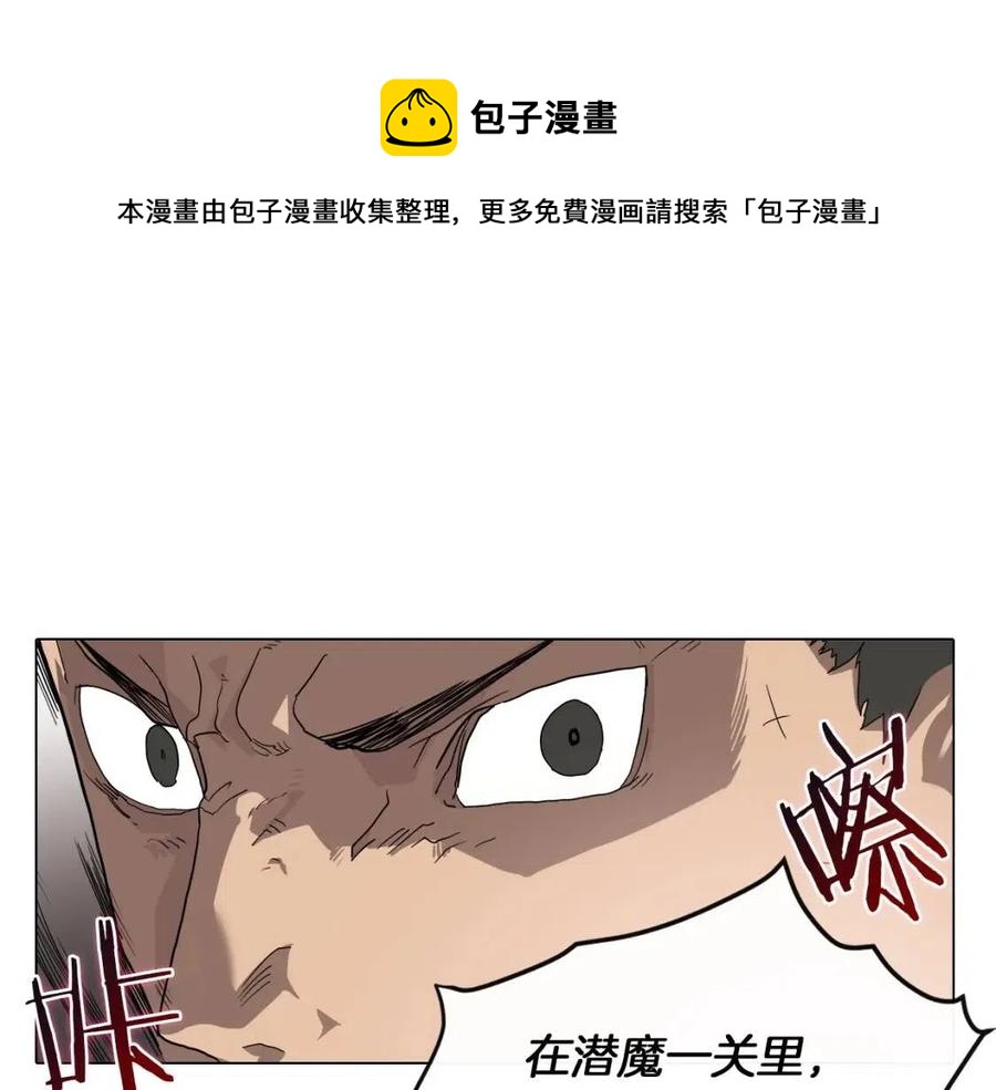 第16话 教主的血肉！0