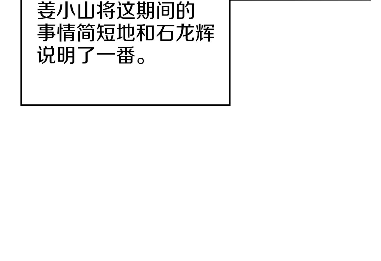 第31话 俘虏97