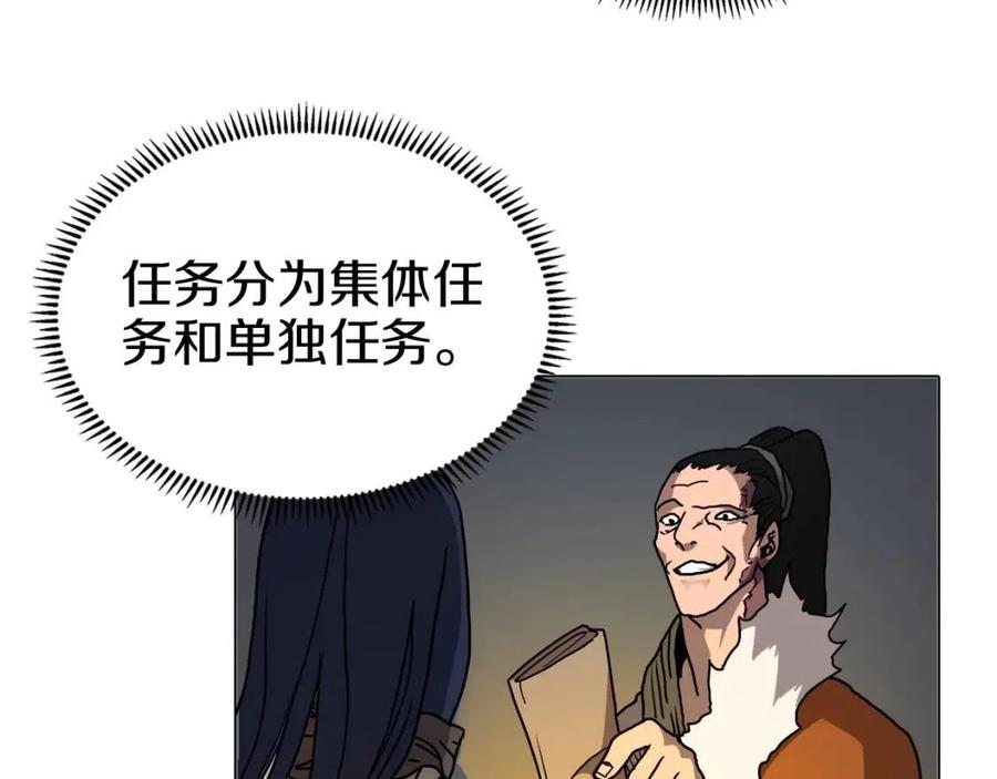 第18话 歼灭任务-屠杀马贼团43