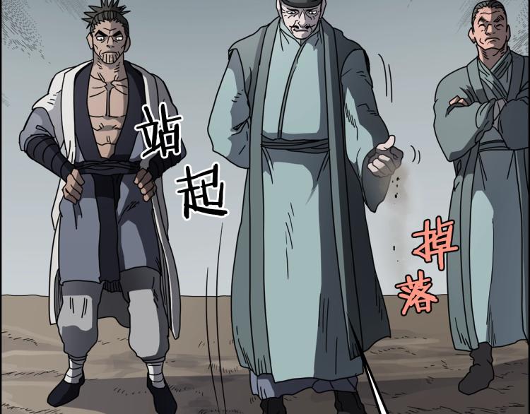 第47话 谁是猎物？108