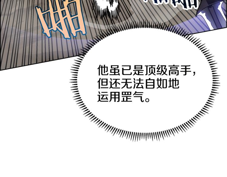 第50话 狠辣的魔教10