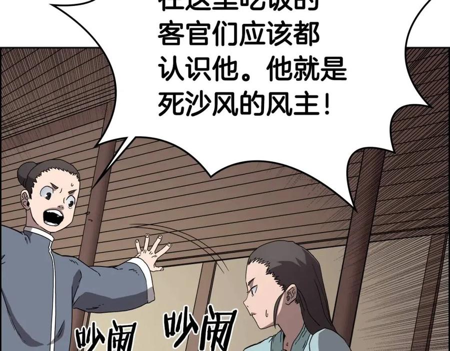 第67话 斩月天魔47