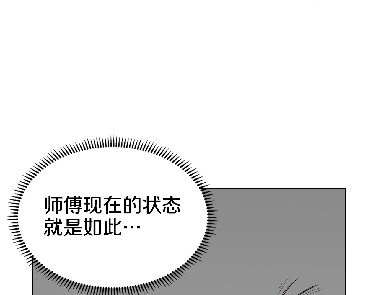 第108话 生死棋局77