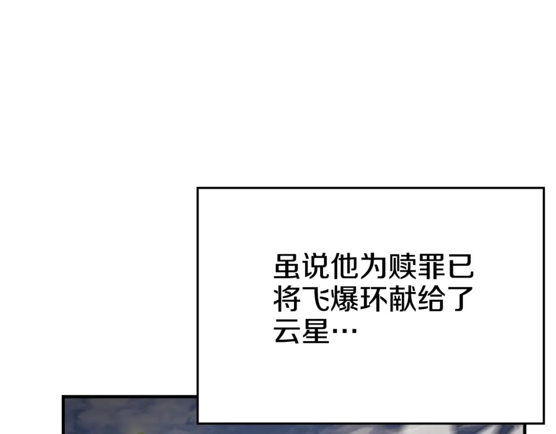 第58话 天绝雷步93