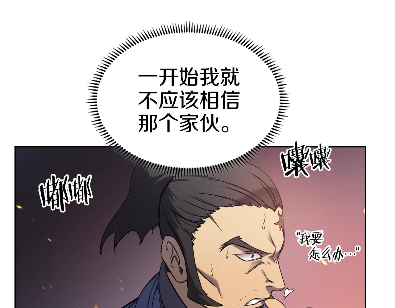 第18话 乌合之众45