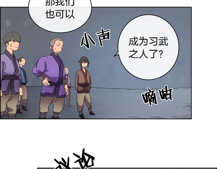 第5话 功法修炼5