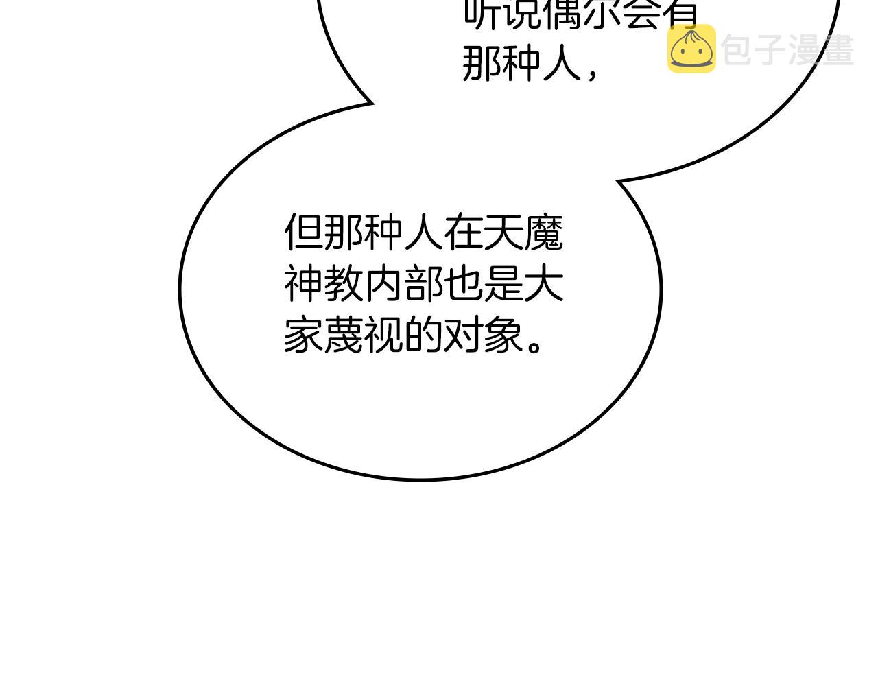 第33话 动摇的信念70