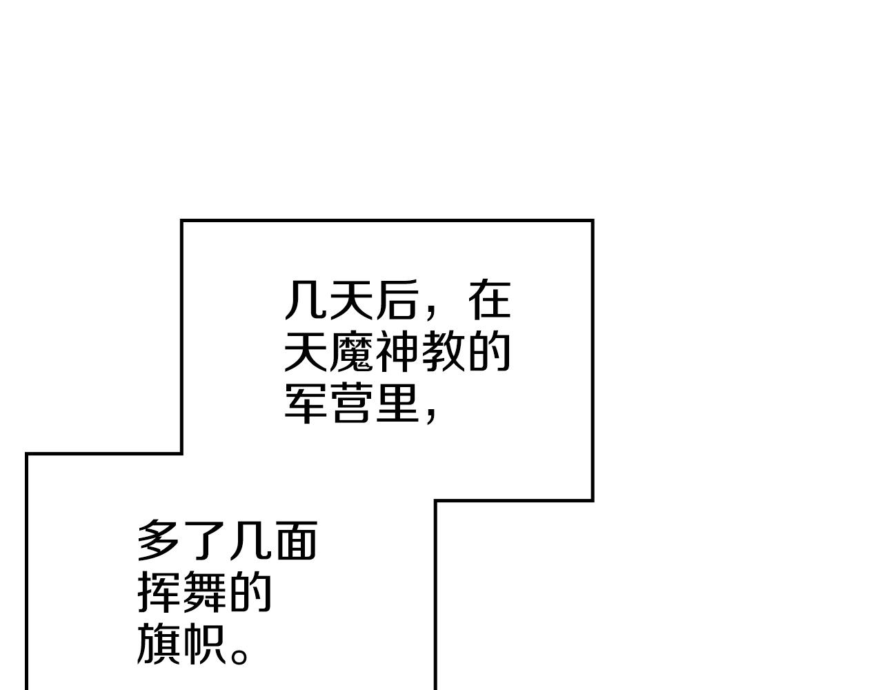 第11话 晨龙军21