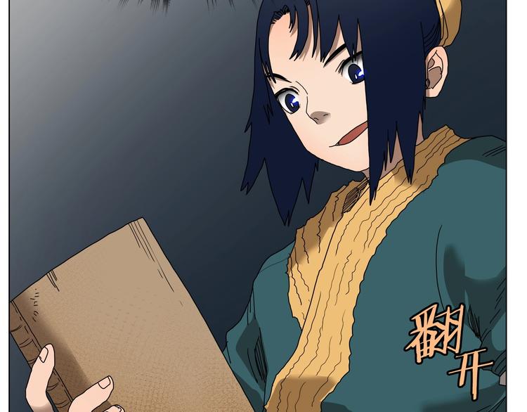第9话 六结破天裂！21
